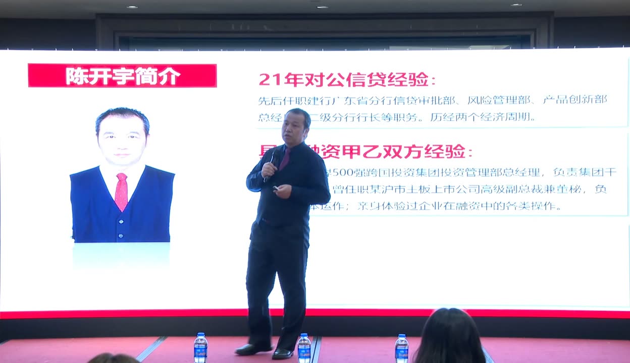陳開宇老師 貸中審查中快速發現關鍵風險點