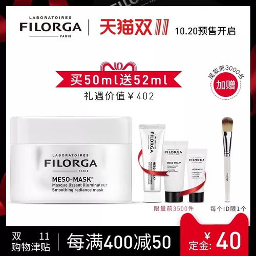 雙十一清單 ⑦ 美妝護膚 按摩儀 內衣 預售