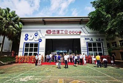 遠道新能源助力“柳州市工信局 柳州開宇聯合舉辦新品發布會”