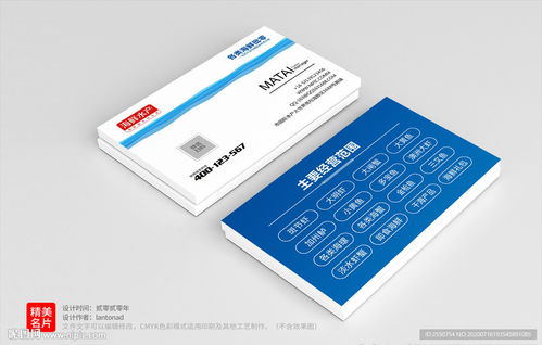 水產(chǎn)批發(fā)名片圖片
