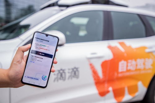滴滴正式啟動造車,但并非真的 造車
