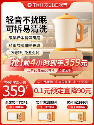 圖片免費下載 產品psd素材 產品psd模板 千圖網