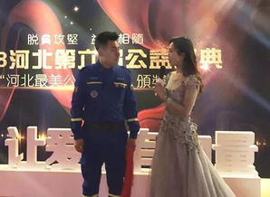河北第六屆公益盛典美爆 晚報(bào)記者南開(kāi)宇當(dāng)選 河北十大公益人物